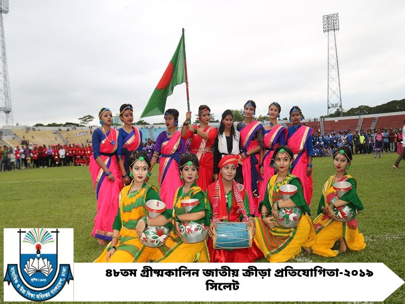 ৪৮তম গ্রীষ্মকালীন জাতীয় ক্রীড়া প্রতিযোগিতা-২০১৯, সিলেট